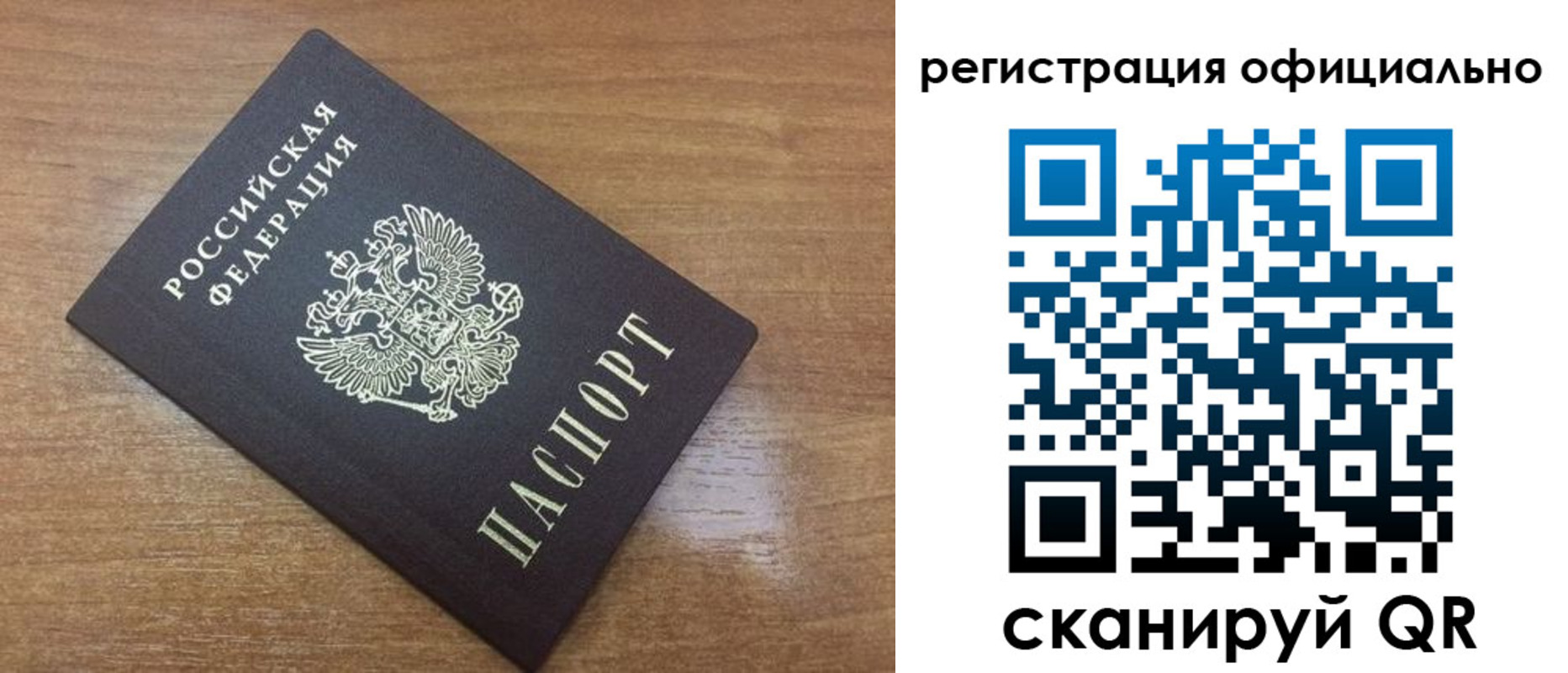 прописка 2025 в Губкинском