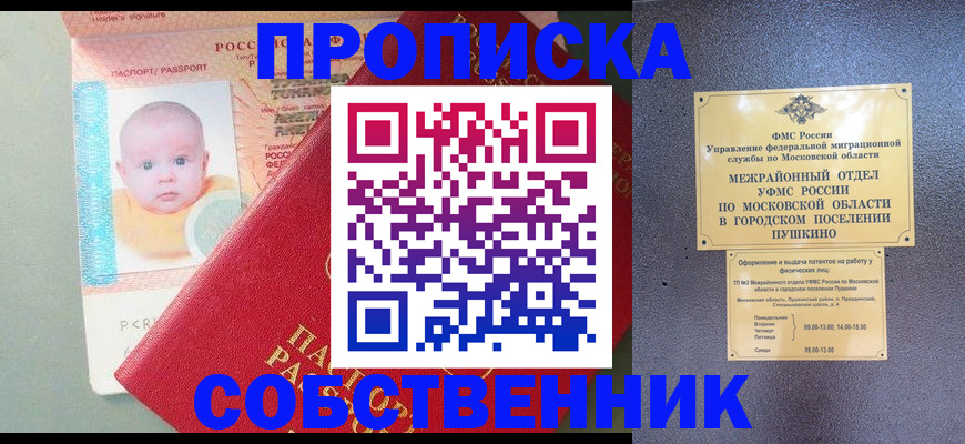 временная регистрация в Губкинском
