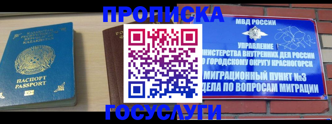 временная регистрация адрес в Губкинском