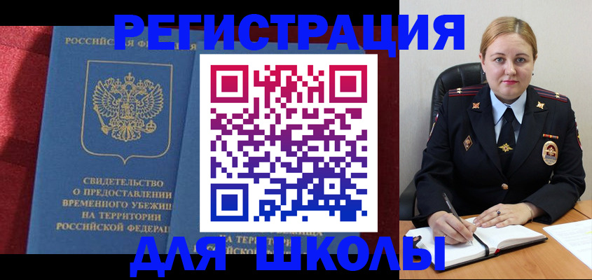 временная регистрация недорого в Губкинском