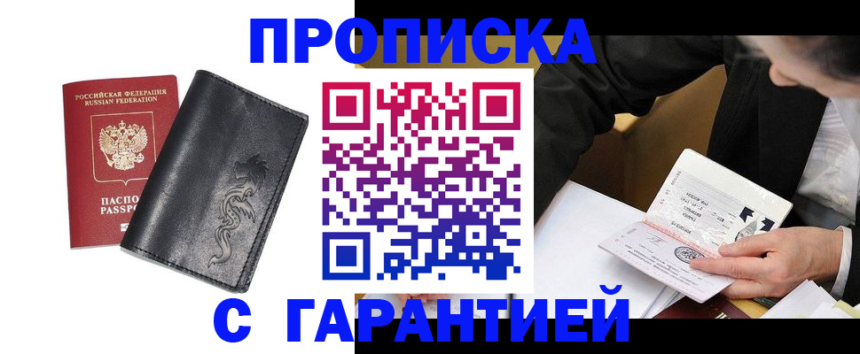 найти адрес прописки в Губкинском