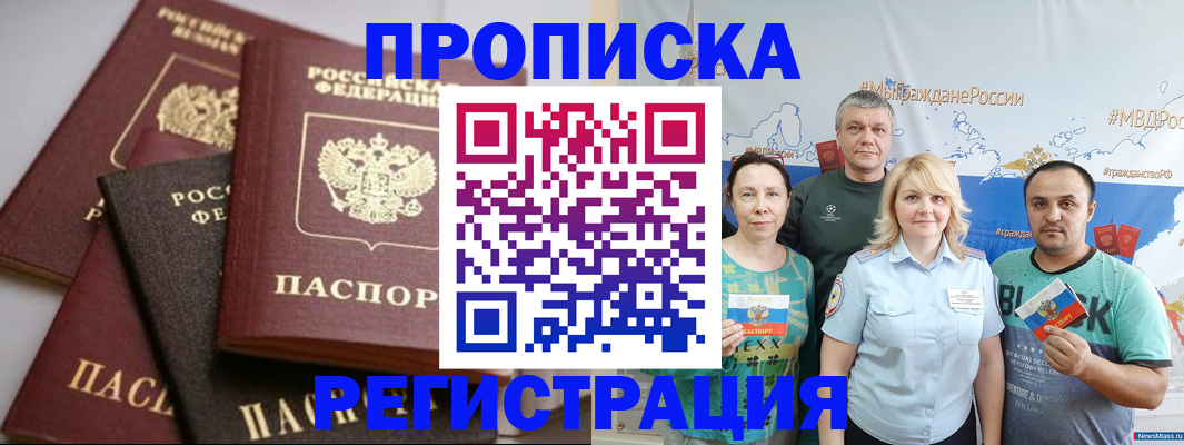 временная регистрация для всех в Губкинском