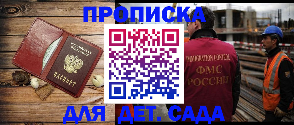 временная регистрация в квартире в Губкинском