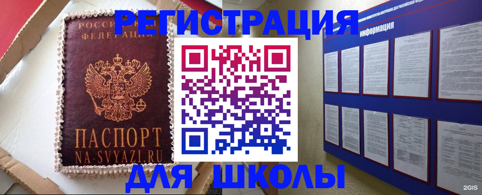 прописка для кредита в Губкинском